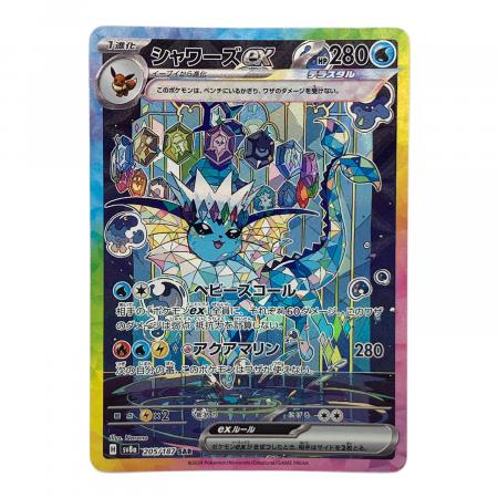 ま*】様 【シャワーズex SAR】【バトルパートナーズBOX】セット ポケモンカード シャワーズex 205/187 SAR｜トレファクONLINE