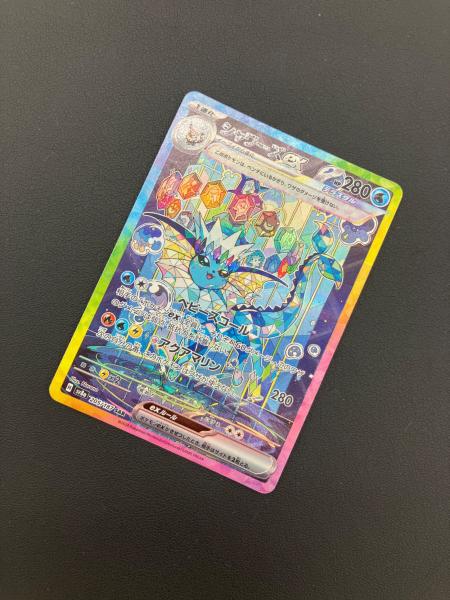ポケモンカード シャワーズex 205/187 SAR｜トレファクONLINE