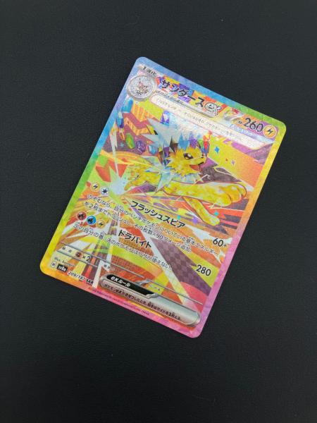 ポケモンカード サンダースex 209/187 SAR｜トレファクONLINE