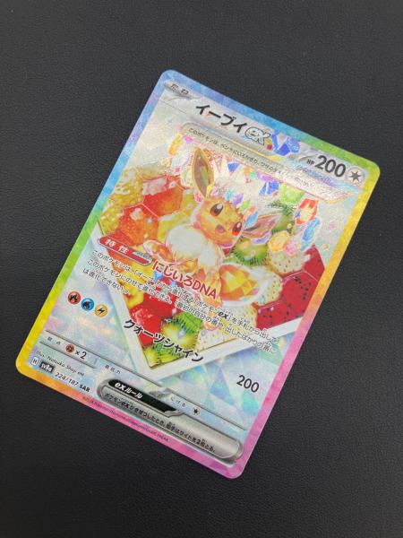 ポケモンカード イーブイex 224/187 SAR｜トレファクONLINE