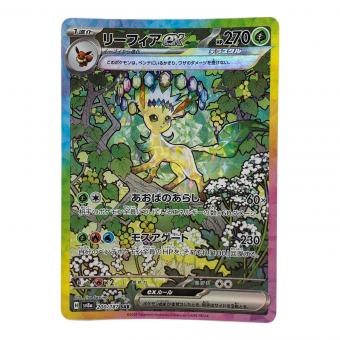 ポケモンカード リーフィアex 200/187 SAR