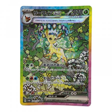 ポケモンカード リーフィアex 200/187 SAR｜トレファクONLINE