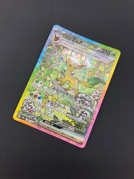 ポケモンカード リーフィアex 200/187 SAR｜トレファクONLINE