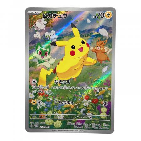 ポケモンカード ピカチュウ 218/SV-P PROMO｜トレファクONLINE