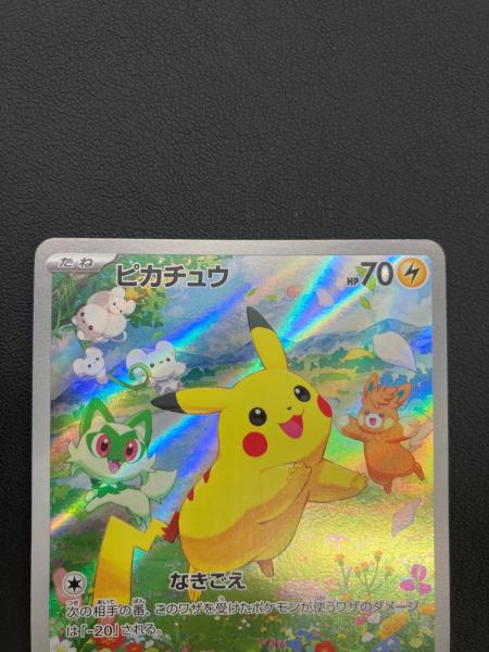 メタボピカチュウ初期塩ビファギュア ポケモンカード ピカチュウ 218/SV-P PROMO｜トレファクONLINE
