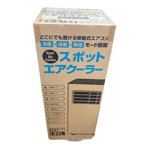 THREE-UP (スリーアップ) スポットエアクーラー SC-T2545