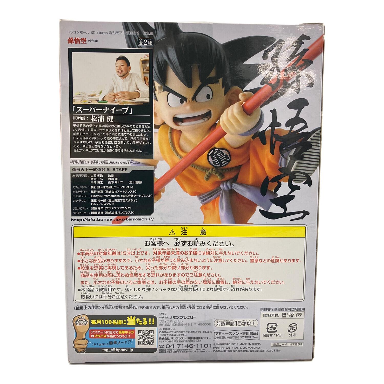 バンプレスト ドラゴンボール SCultures 造形天下一武道会2 其之三