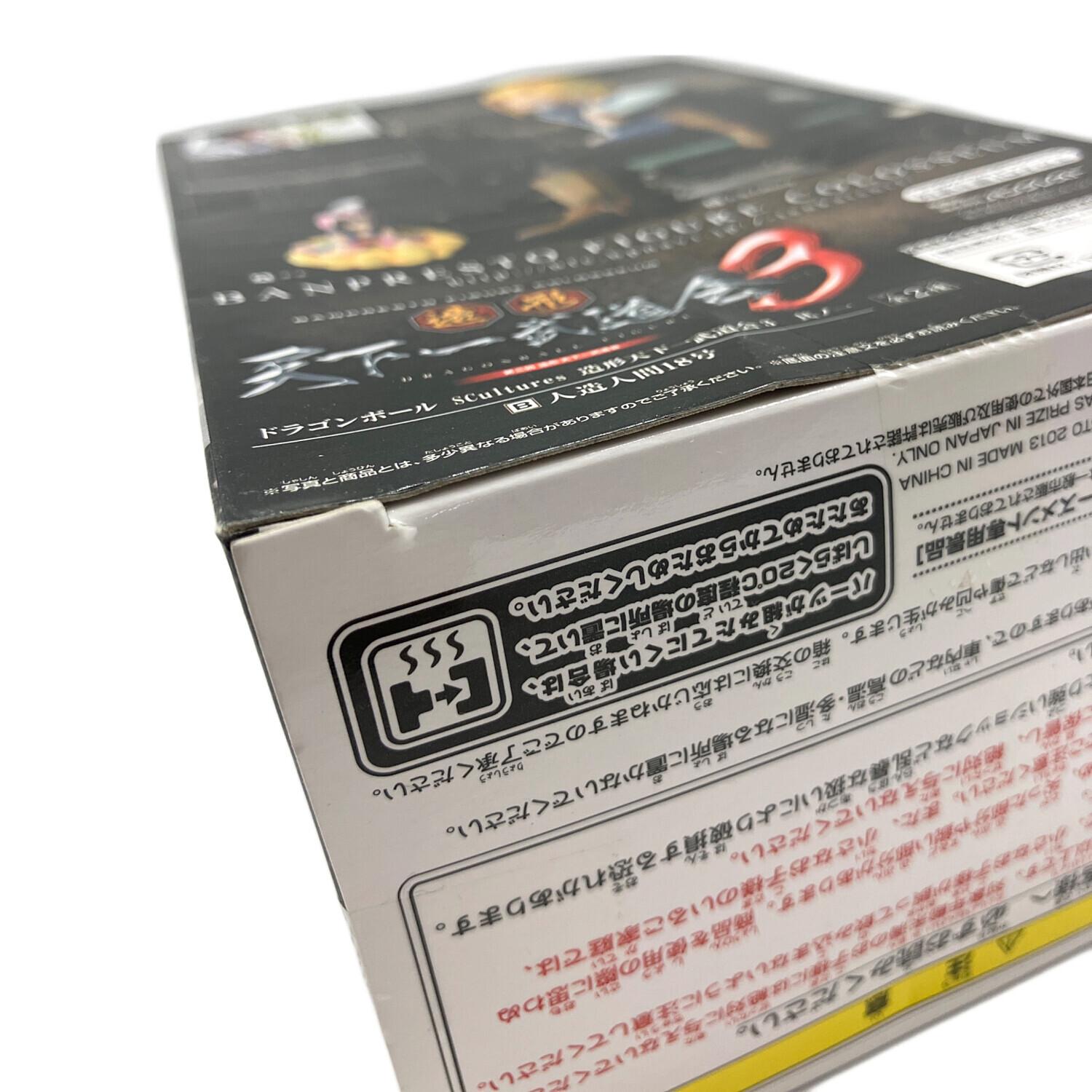 下妻物語 劇場販売グッズ5点セット(20年前当時の物) 極美品 激レア ラス1！ バンプレスト ドラゴンボール SCultures 造形天下一武道会3 其之一