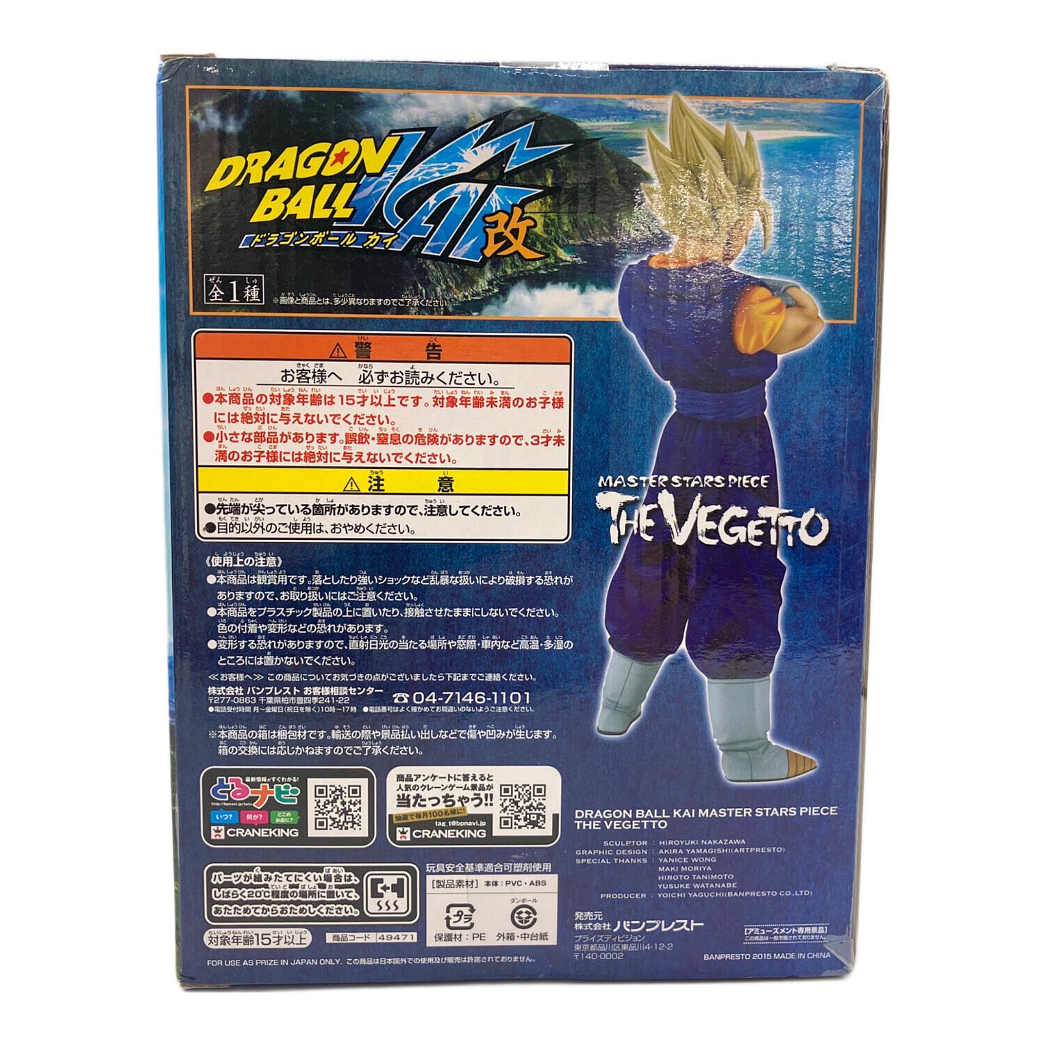 バンプレスト ドラゴンボール改 MASTER STARS PIECE ベジット