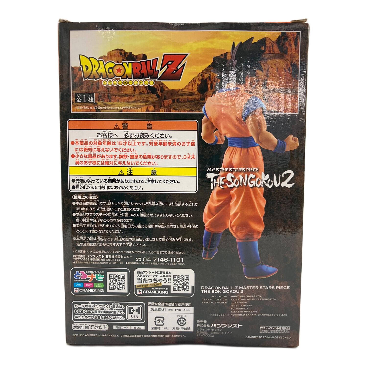 バンプレスト ドラゴンボールZ MASTER STARS PIECE 孫悟空2 フィギュア