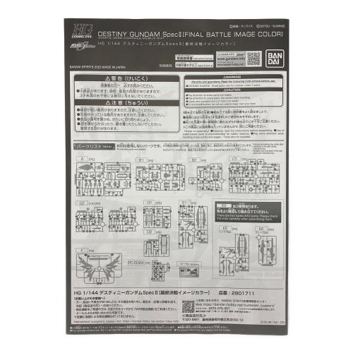 BANDAI (バンダイ) HG 1/144 デスティニーガンダムSpecII[最終決戦イメージカラー] プレバン限定 ガンプラ