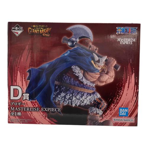 BANDAI SPIRITS (バンダイスピリッツ) ワンピース 一番くじ ワンピース -エルバフ編- GIANT BASH!! Vol.2 D賞 ブロギー MASTERLISE EXPIECE