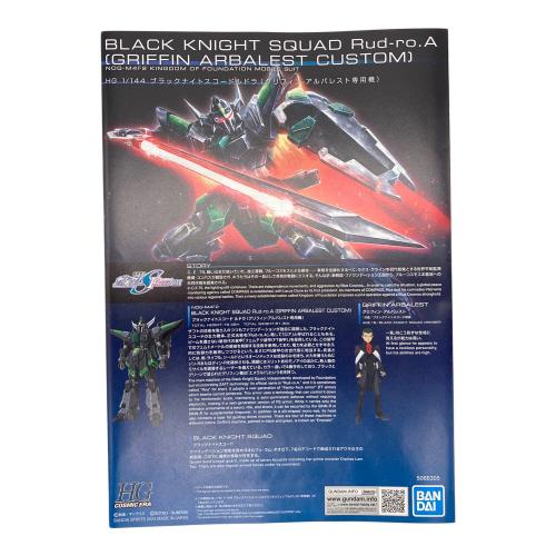 BANDAI (バンダイ) HG 1/144 ブラックナイトスコードルドラ リデラード機＆ダニエル機＆リュー機 セット ガンプラ