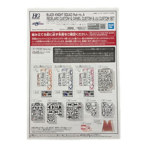 BANDAI (バンダイ) HG 1/144 ブラックナイトスコードルドラ リデラード機＆ダニエル機＆リュー機 セット ガンプラ