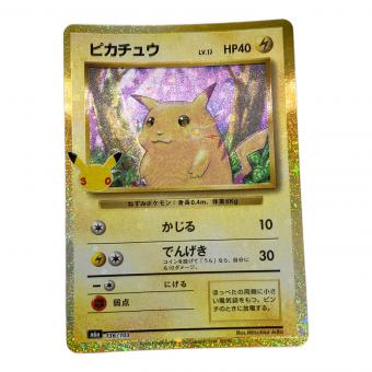 ポケモンカード ピカチュウ 136/103 MEGA 30th CELEBRATION