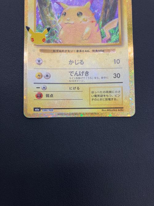ポケモンカード ピカチュウ 136/103 MEGA 30th CELEBRATION