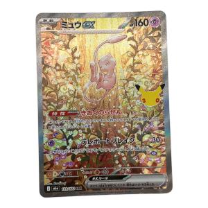 ポケモンカード ミュウex 129/103 SAR MEGA 30th CELEBRATION