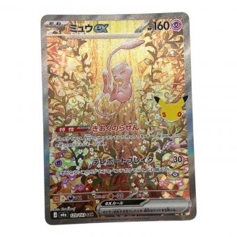 ポケモンカード ミュウex 129/103 SAR MEGA 30th CELEBRATION