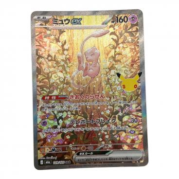 カテゴリ：ポケモンカード｜価格：10,001円～20,000円｜在庫：あり