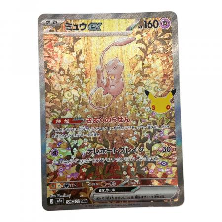 ポケモンカード ミュウex 129/103 SAR MEGA 30th CELEBRATION