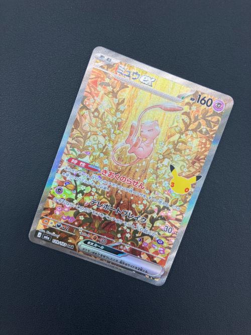 ポケモンカード ミュウex 129/103 SAR MEGA 30th CELEBRATION