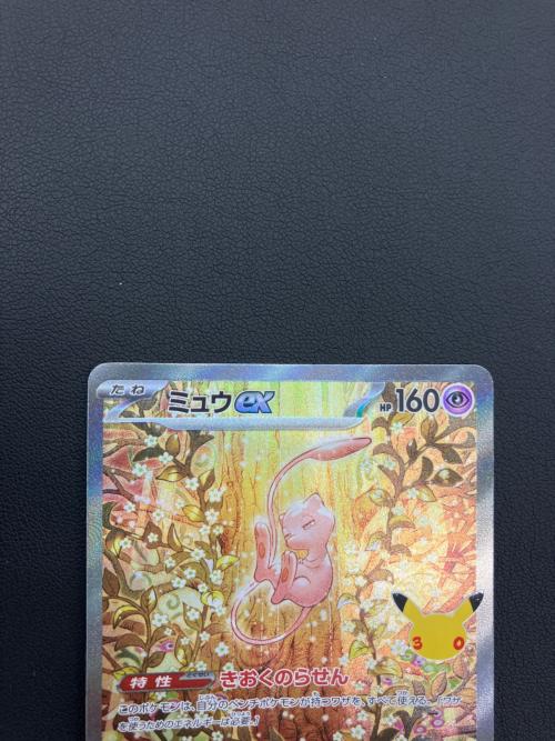 ポケモンカード ミュウex 129/103 SAR MEGA 30th CELEBRATION