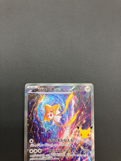 ポケモンカード ジラーチex 132/103 SAR MEGA 30th CELEBRATION