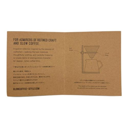 KINTO (キント) ブリューワースタンド SCS-S04 SLOW COFFEE STYLE Specialty