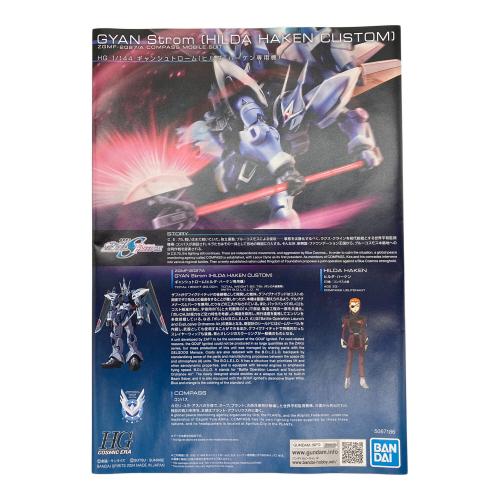 BANDAI (バンダイ) HG 1/144 機動戦士ガンダム SEED FREEDOM ギャンシュトローム(ヒルダ・ハーケン専用機) プレバン限定 ガンプラ