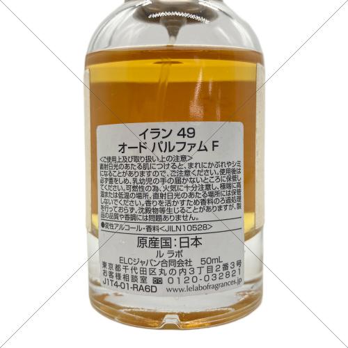 ル ラボ YLANG49 イラン49 オード パルファムF 50ml 残量80%-99%