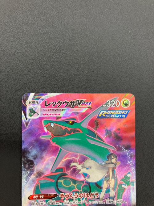 ポケモンカード レックウザVMAX 252/184 CSR