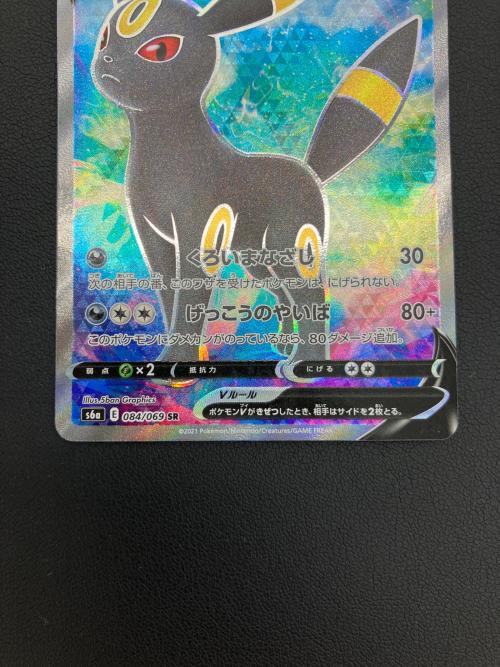 ポケモンカード ブラッキーV 084/069 SR