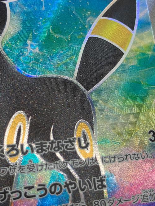 ポケモンカード ブラッキーV 084/069 SR