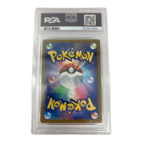 ポケモンカード グレイシアV STAR 217/172　SAR　PSA10　