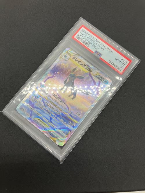 ポケモンカード グレイシアV STAR 217/172　SAR　PSA10　