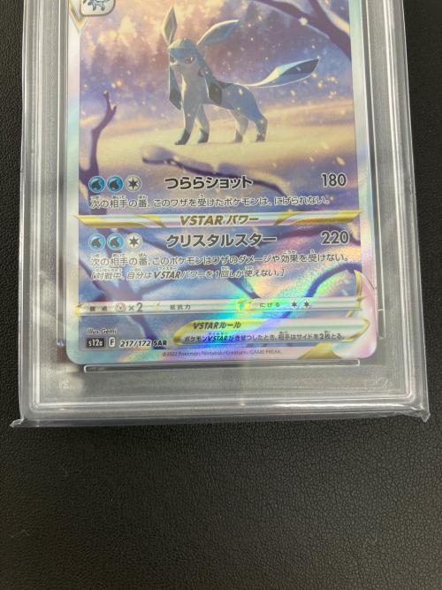 ポケモンカード グレイシアV STAR 217/172　SAR　PSA10　