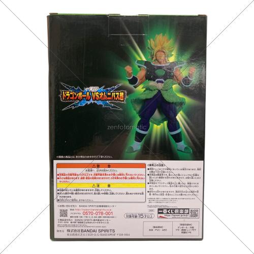 BANDAI SPIRITS (バンダイスピリッツ) 一番くじ ドラゴンボール VSオムニバス超 B賞 超サイヤ人ブロリー フィギュア