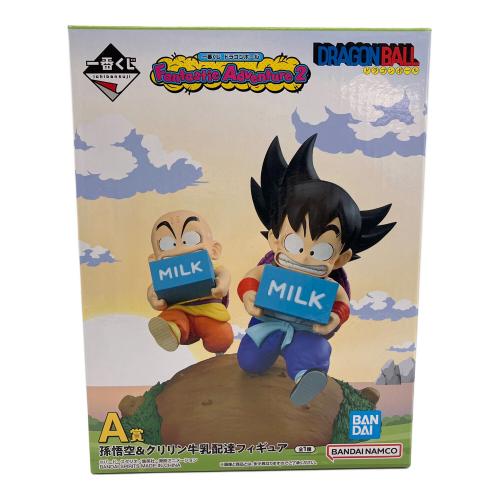 ドラゴンボール フィギュア 孫悟空&クリリン牛乳配達 一番くじ