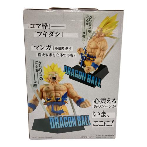 ドラゴンボールフィギュア 超サイヤ人孫悟空ギガマンガストラクチャー　ラストワン 一番くじ