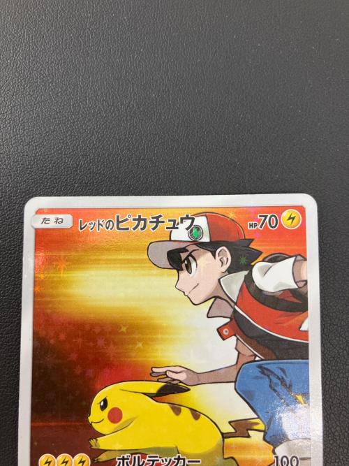 ポケモンカード レッドのピカチュウ 270/SM-P プロモ