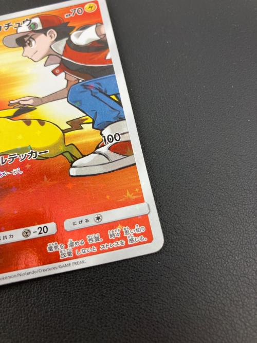 ポケモンカード レッドのピカチュウ 270/SM-P プロモ