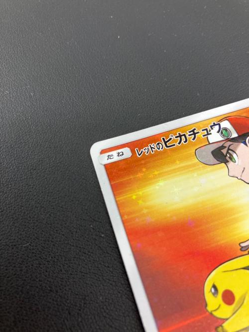 ポケモンカード レッドのピカチュウ 270/SM-P プロモ