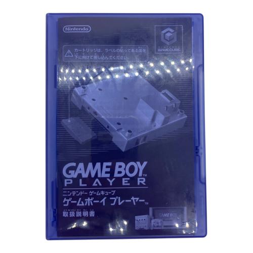 Nintendo (ニンテンドー) ゲームキューブ＋ゲームボーイプレイヤー エンジョイプラスパック バイオレット
