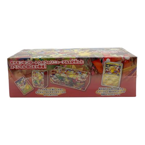 ポケモンカード スペシャルBOX ポケモンセンタートウホク 未開封ボックス