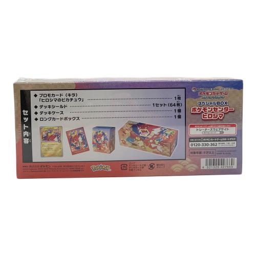 ポケモンカード スペシャルBOX ポケモンセンターヒロシマ 未開封ボックス