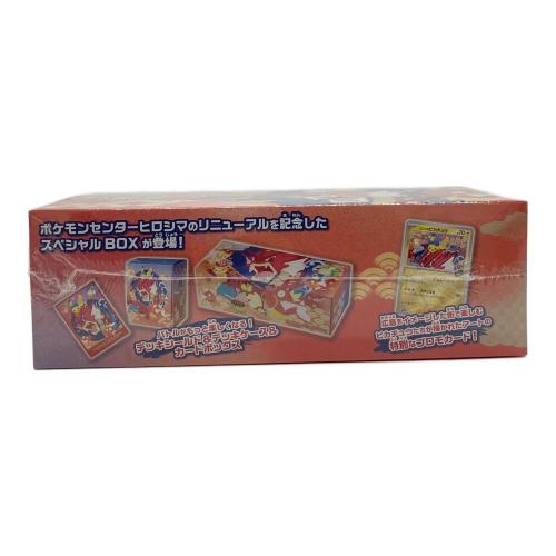 ポケモンカード スペシャルBOX ポケモンセンターヒロシマ 未開封ボックス