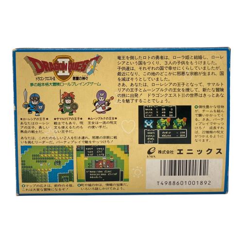 エニックス ドラゴンクエストⅡ 悪霊の神々 ファミコン用ソフト