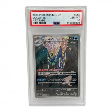 カテゴリ：ポケモンカード｜キーワード：PSA】商品一覧｜中古