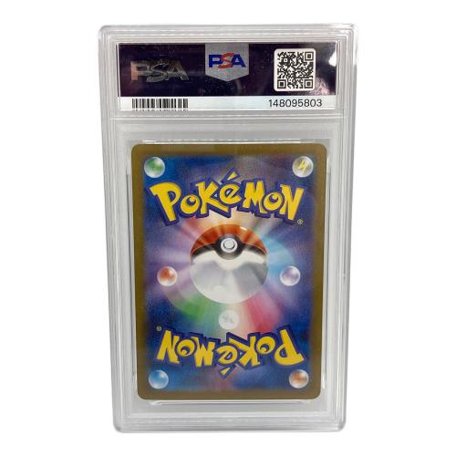 ポケモンカード ブロスター 068/063 AR PSA10