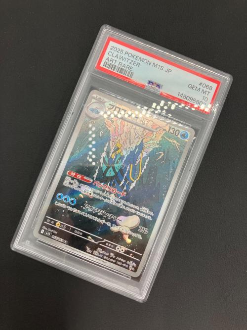 ポケモンカード ブロスター 068/063 AR PSA10